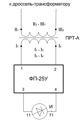 "Схема внешних подключений путевого фильтра ФП-25У"